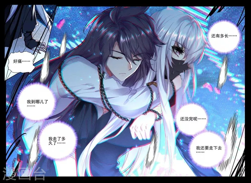 第407话 血痕(下) 第7页