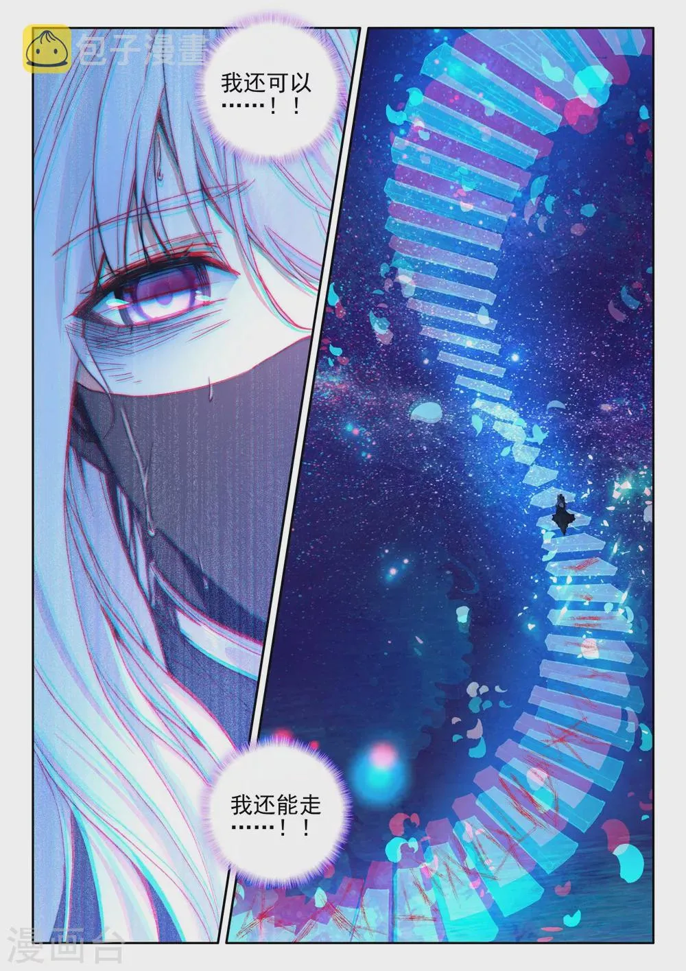 第408话 死灵法师(上) 第4页