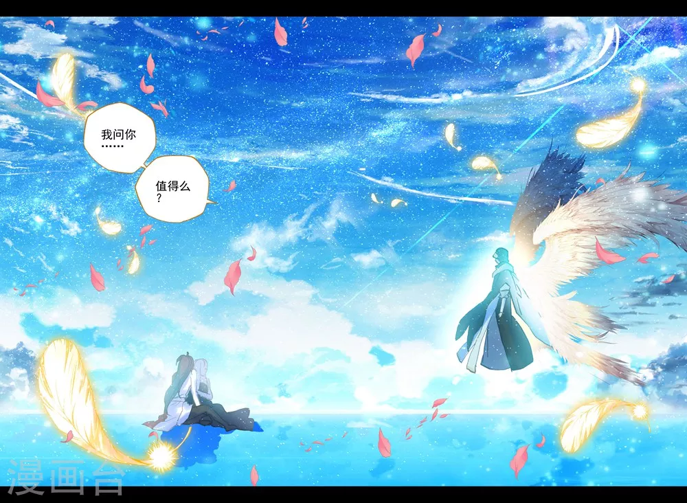 第408话 死灵法师(上) 第8页