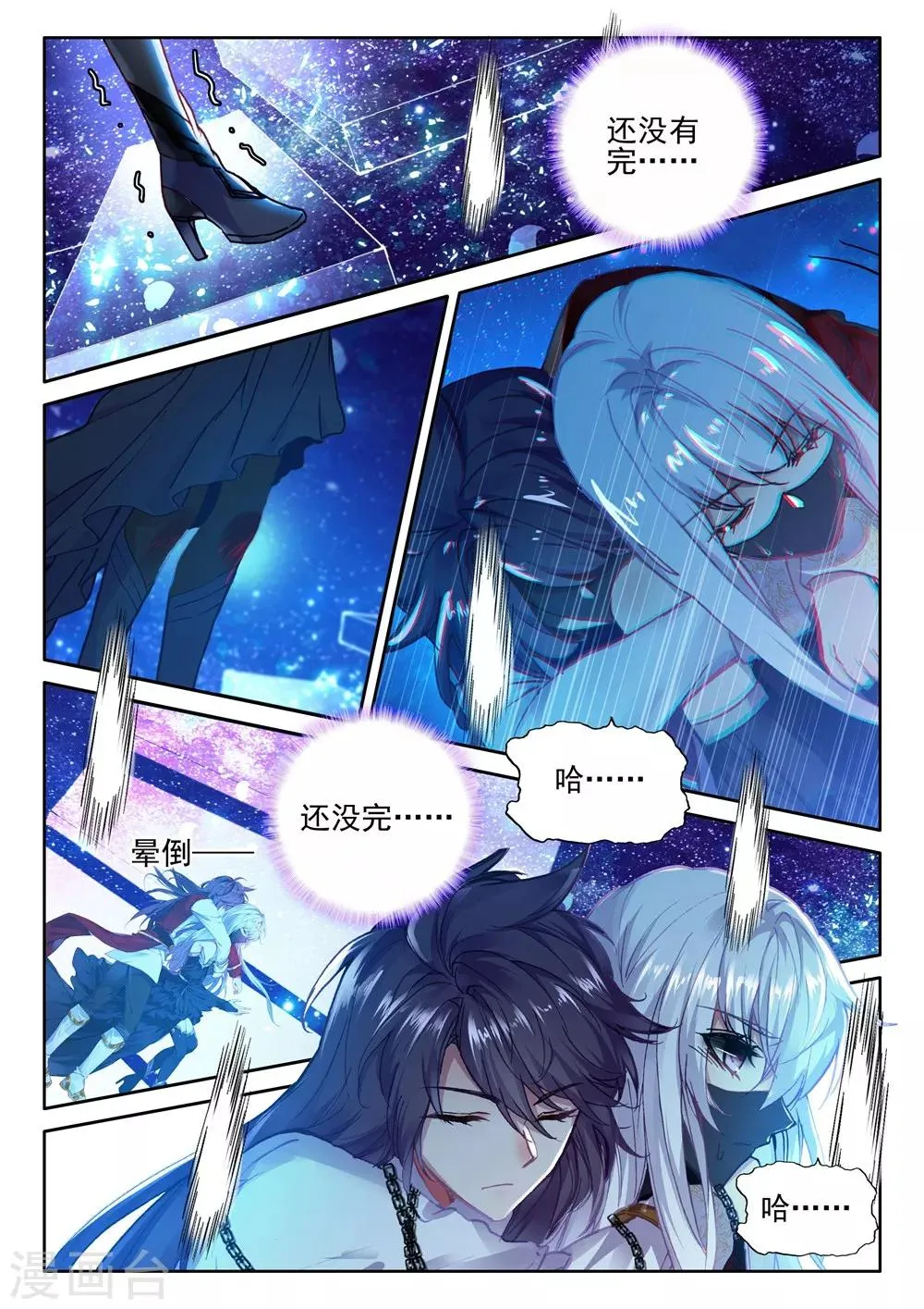 第409话 死灵法师(下) 第3页