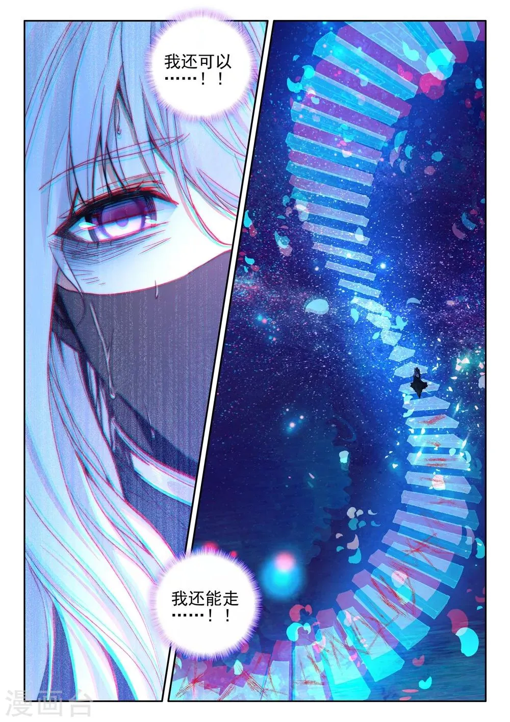 第409话 死灵法师(下) 第4页