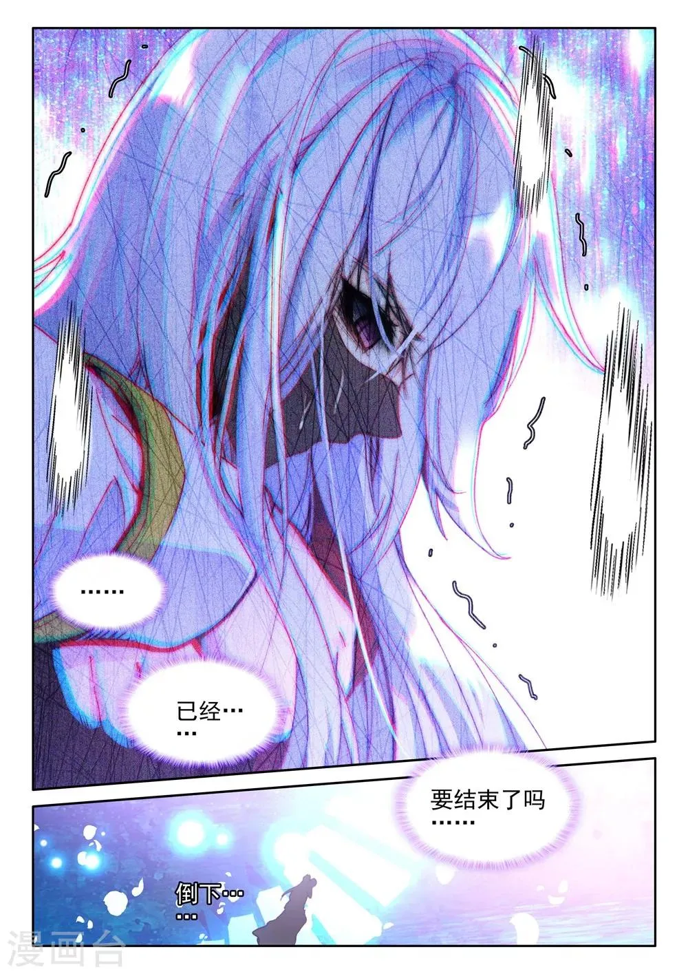 第409话 死灵法师(下) 第5页
