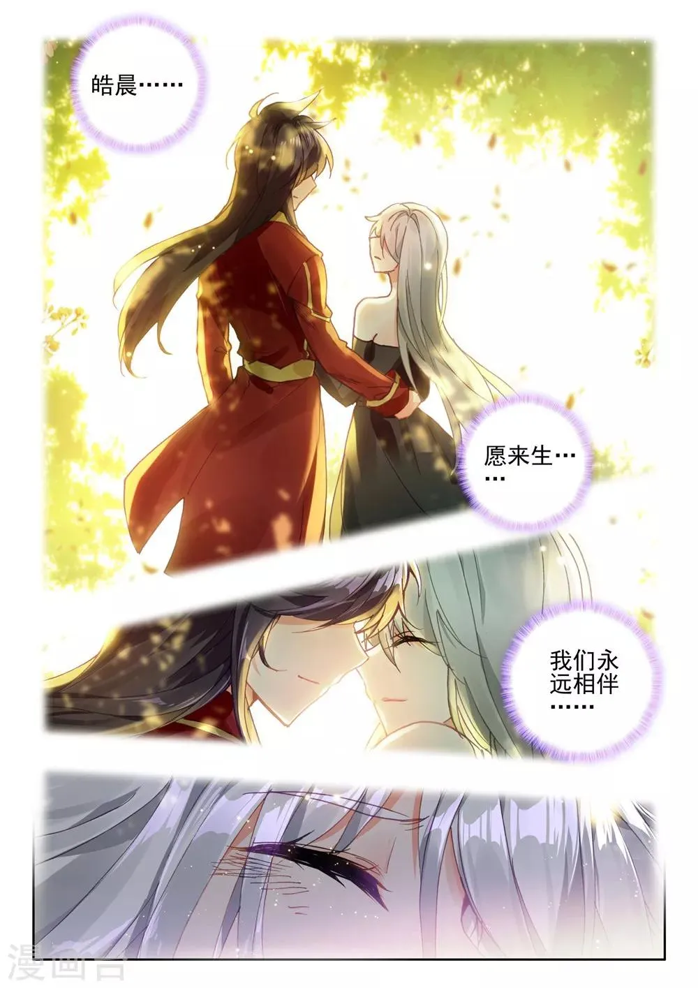 第409话 死灵法师(下) 第6页