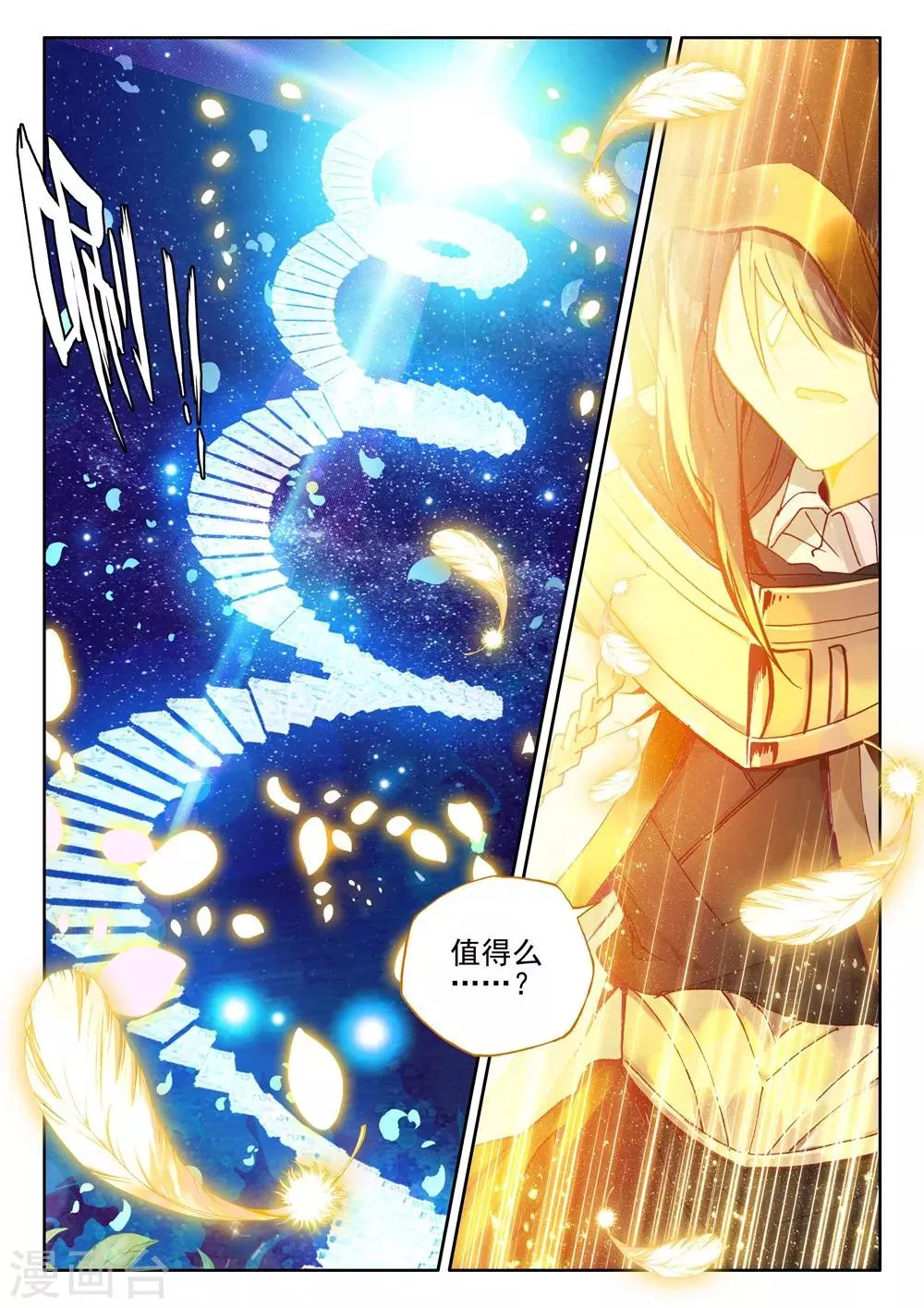 第409话 死灵法师(下) 第7页
