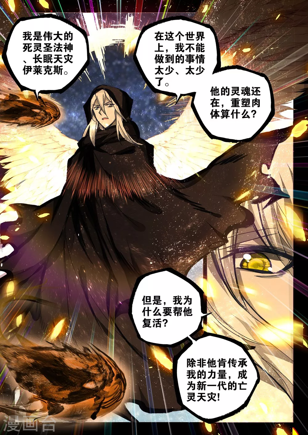 第412话 过去的记忆(上) 第2页