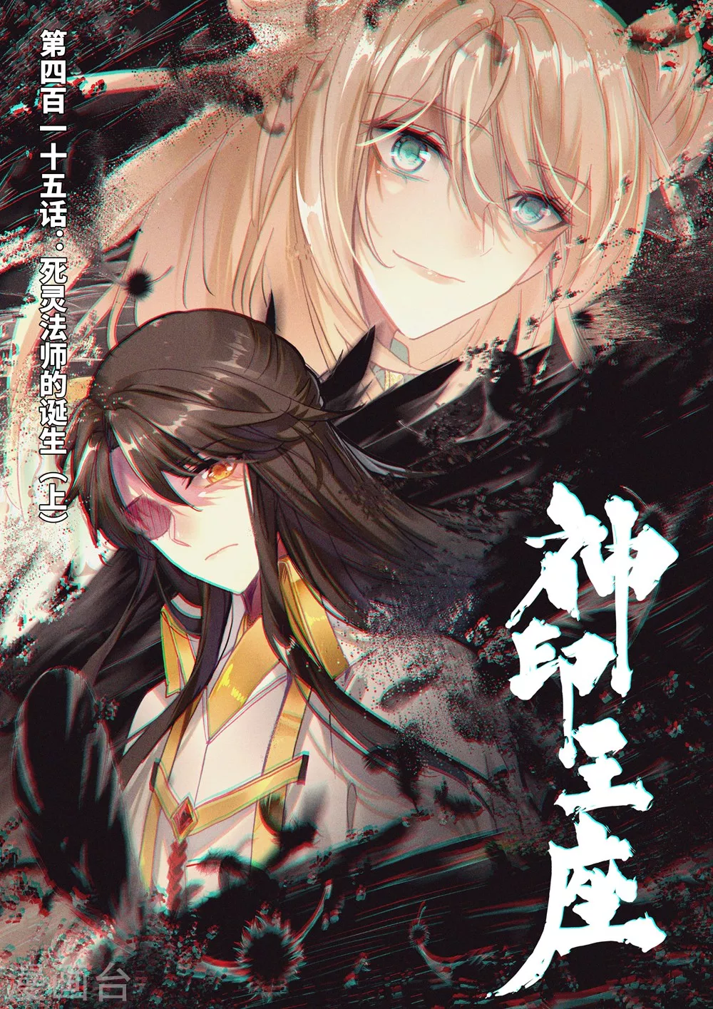 第414话 过去的记忆(下) 第1页