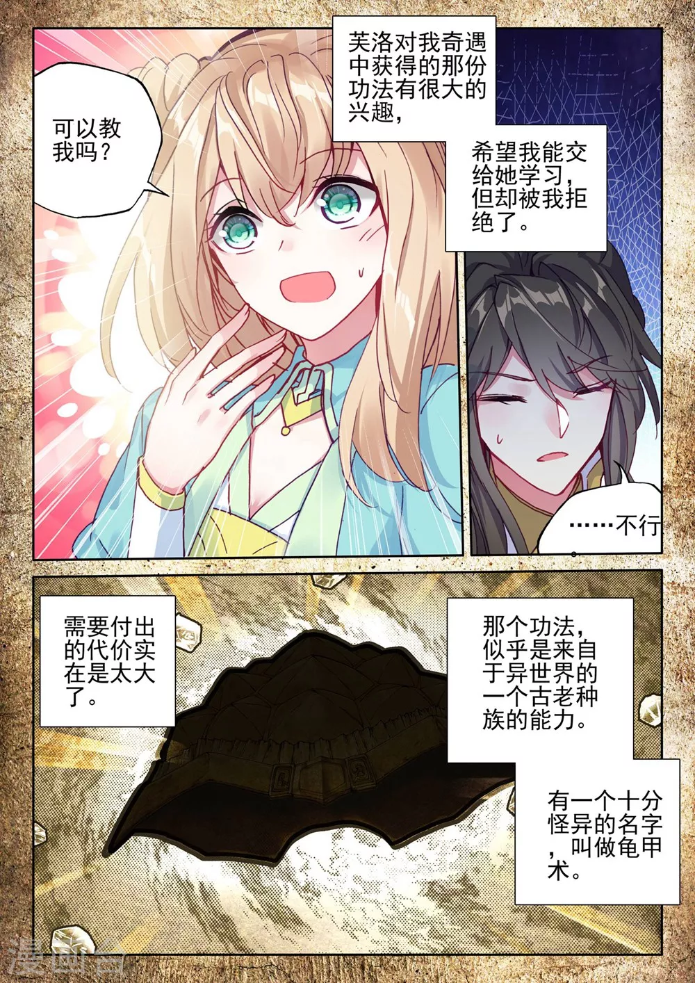 第414话 过去的记忆(下) 第5页