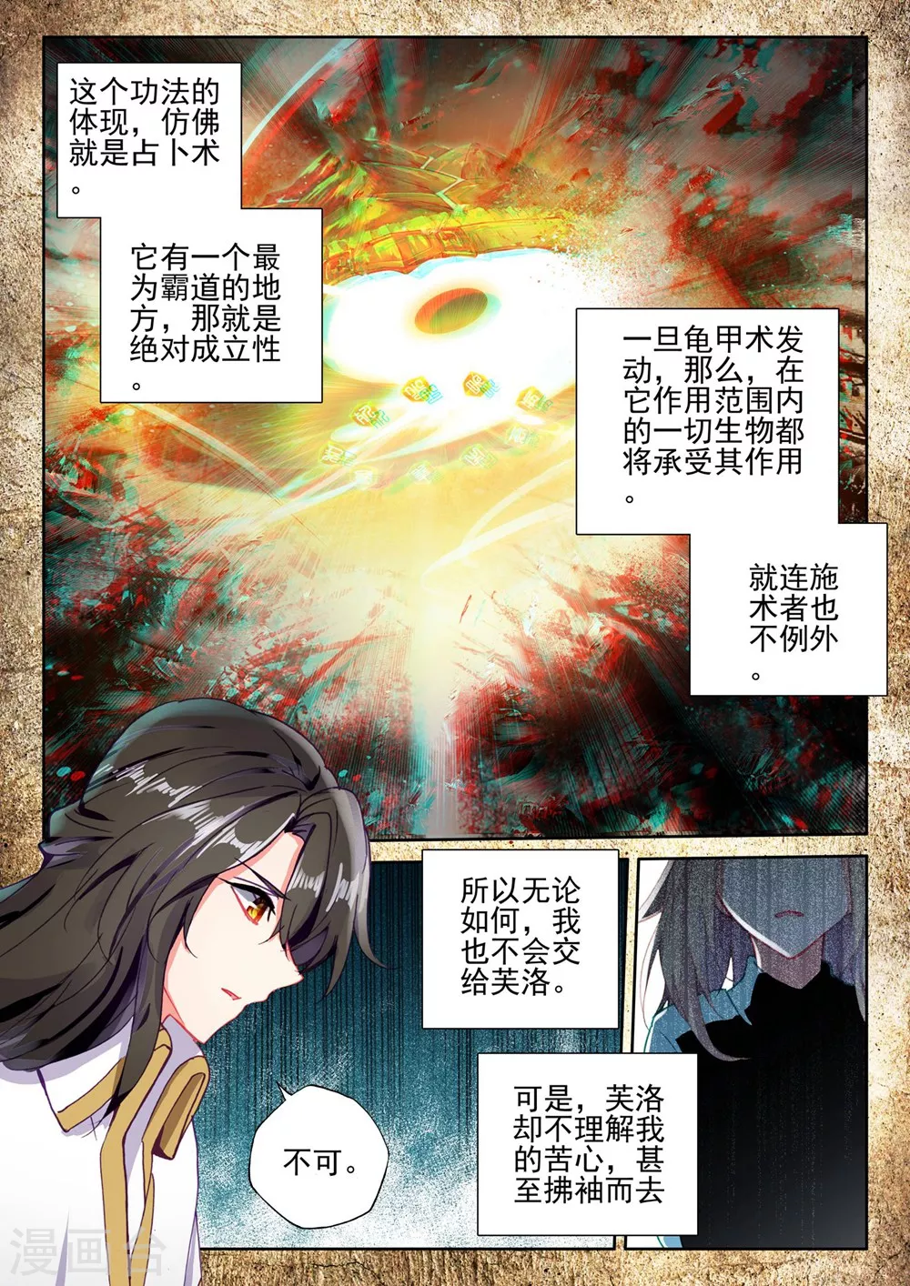 第414话 过去的记忆(下) 第6页