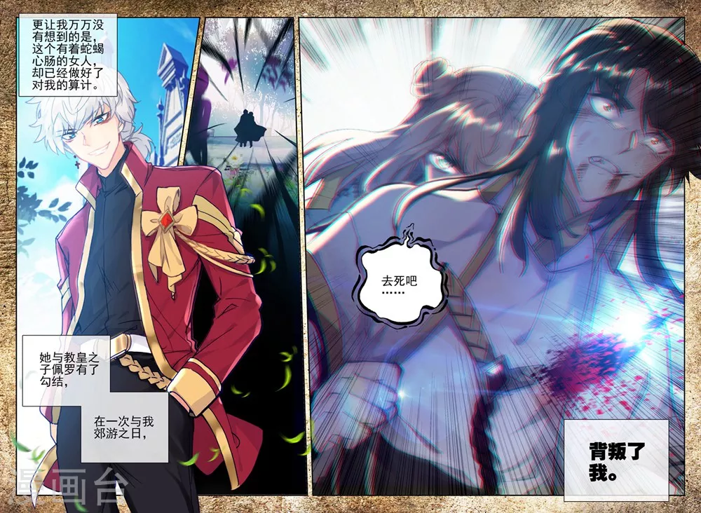 第414话 过去的记忆(下) 第7页
