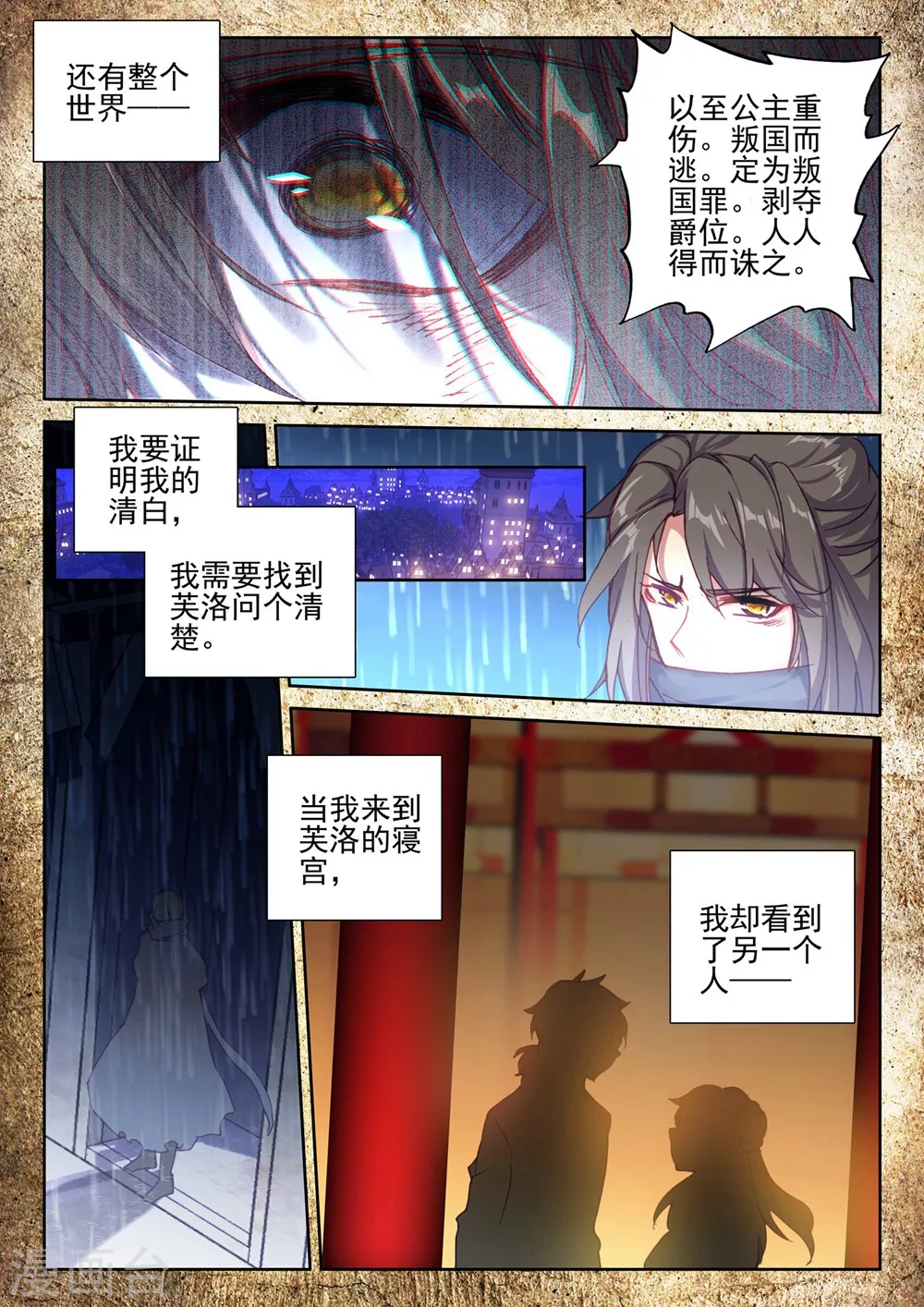 第414话 过去的记忆(下) 第10页
