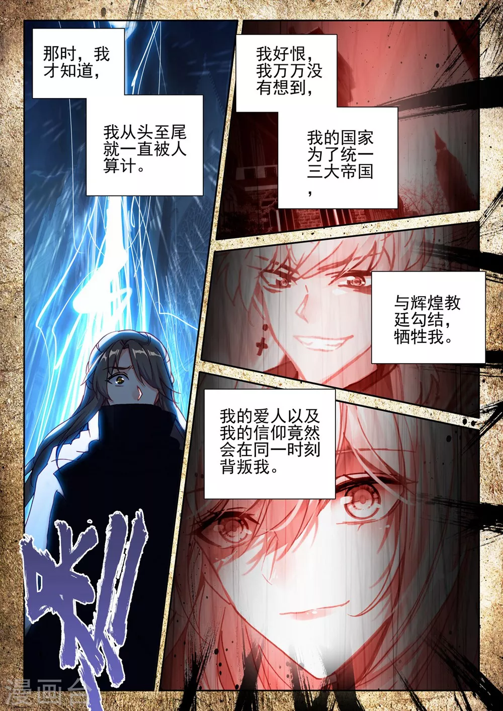 第415话 死灵法师的诞生(上) 第3页