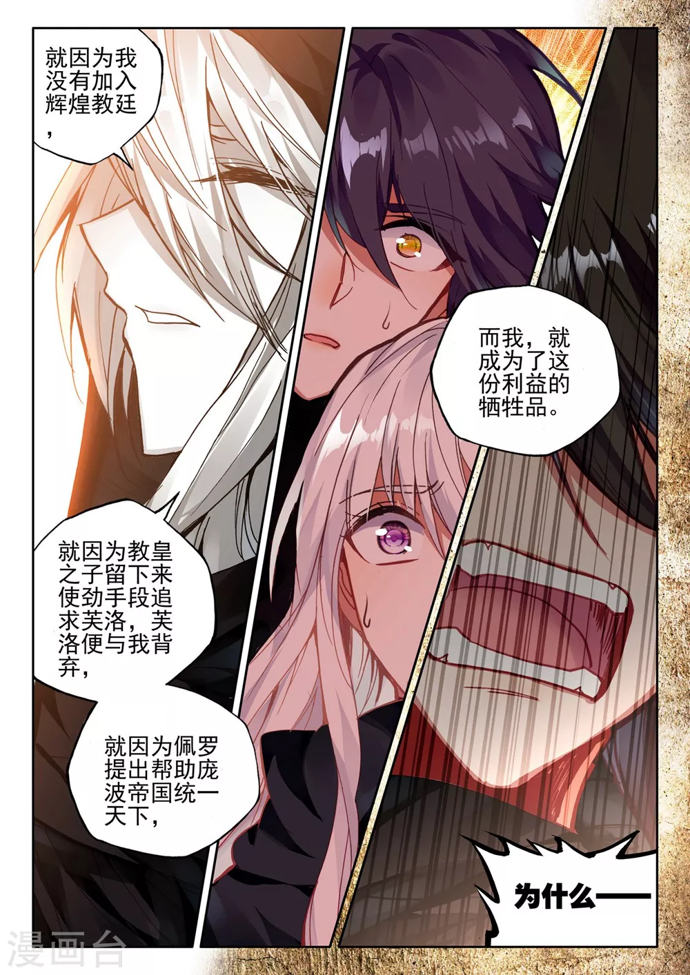 第415话 死灵法师的诞生(上) 第4页