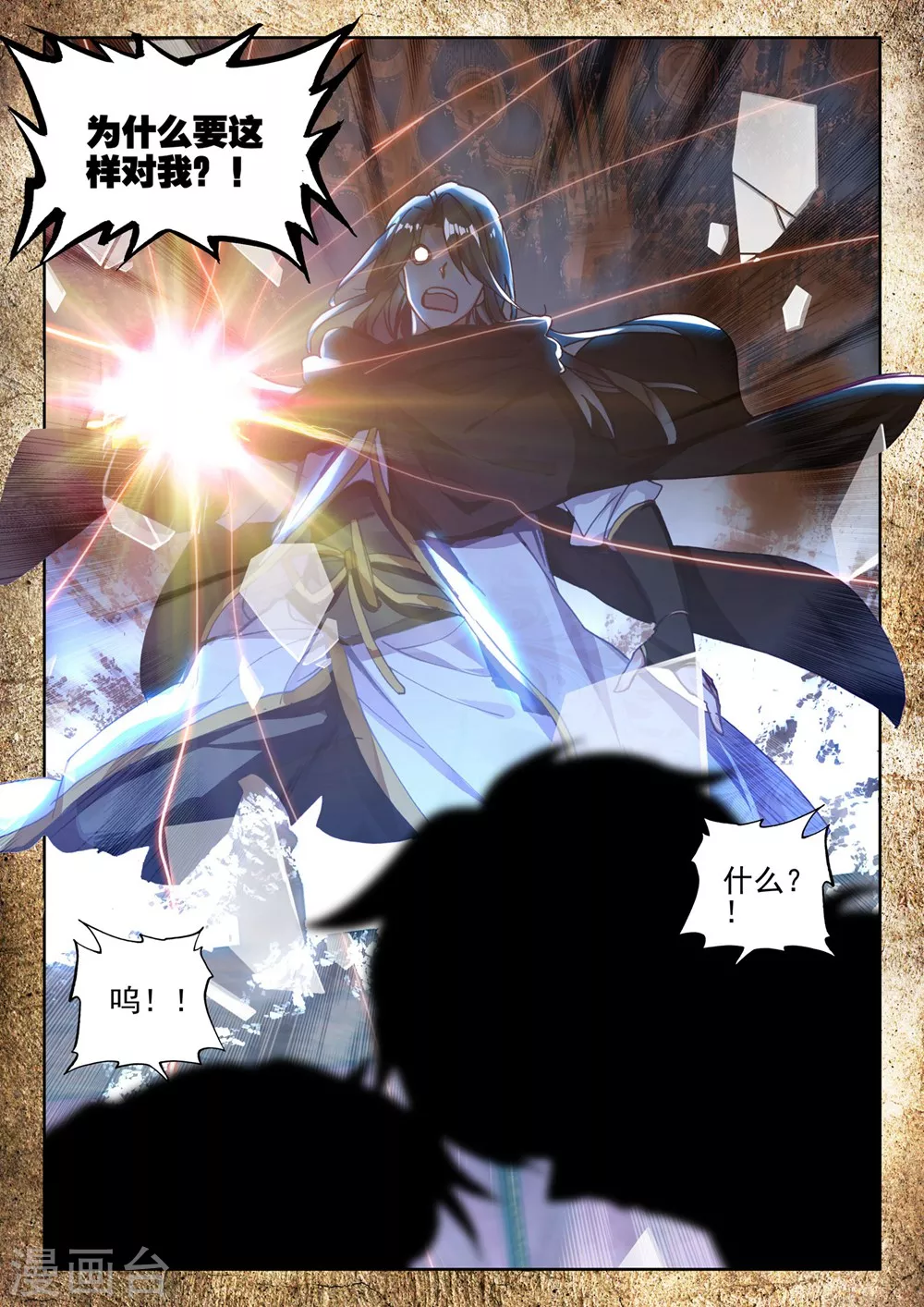 第415话 死灵法师的诞生(上) 第5页