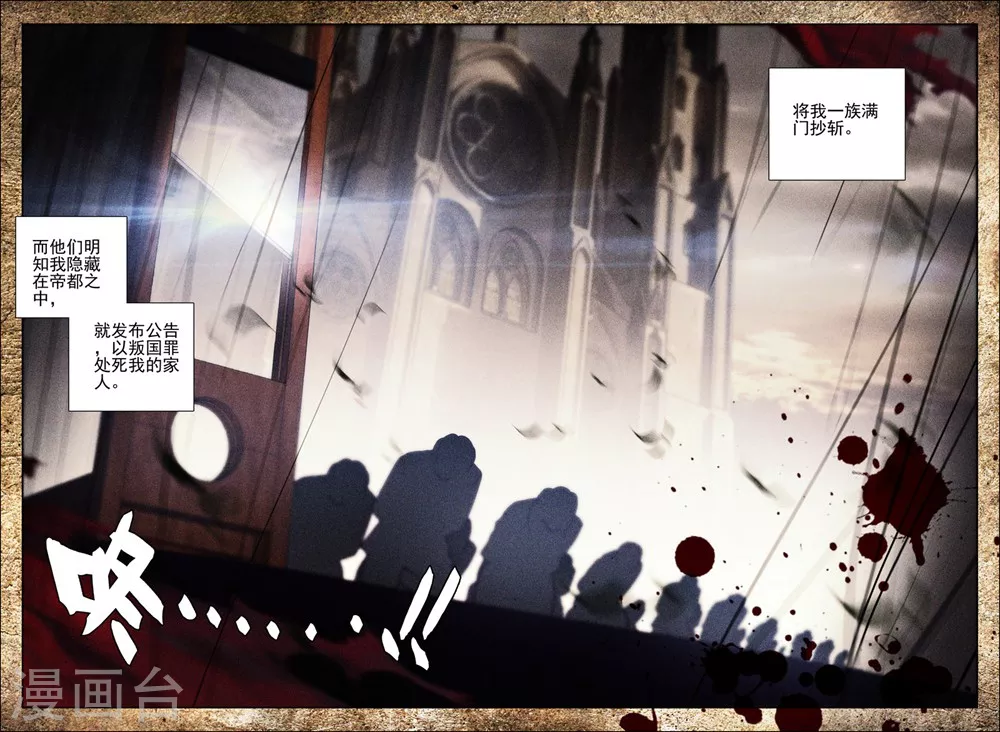 第415话 死灵法师的诞生(上) 第7页