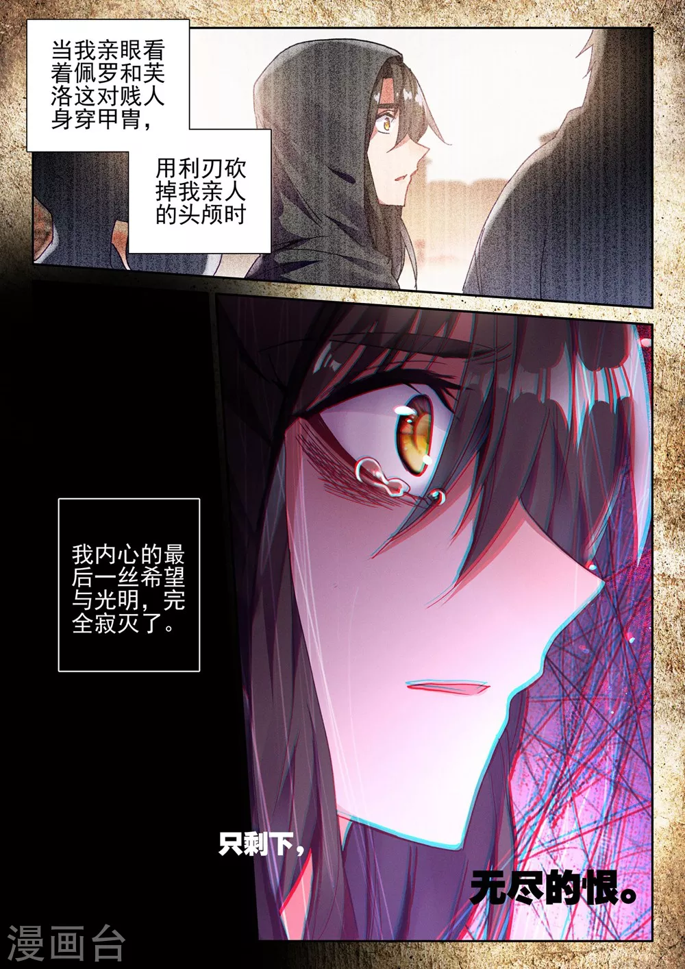 第415话 死灵法师的诞生(上) 第8页