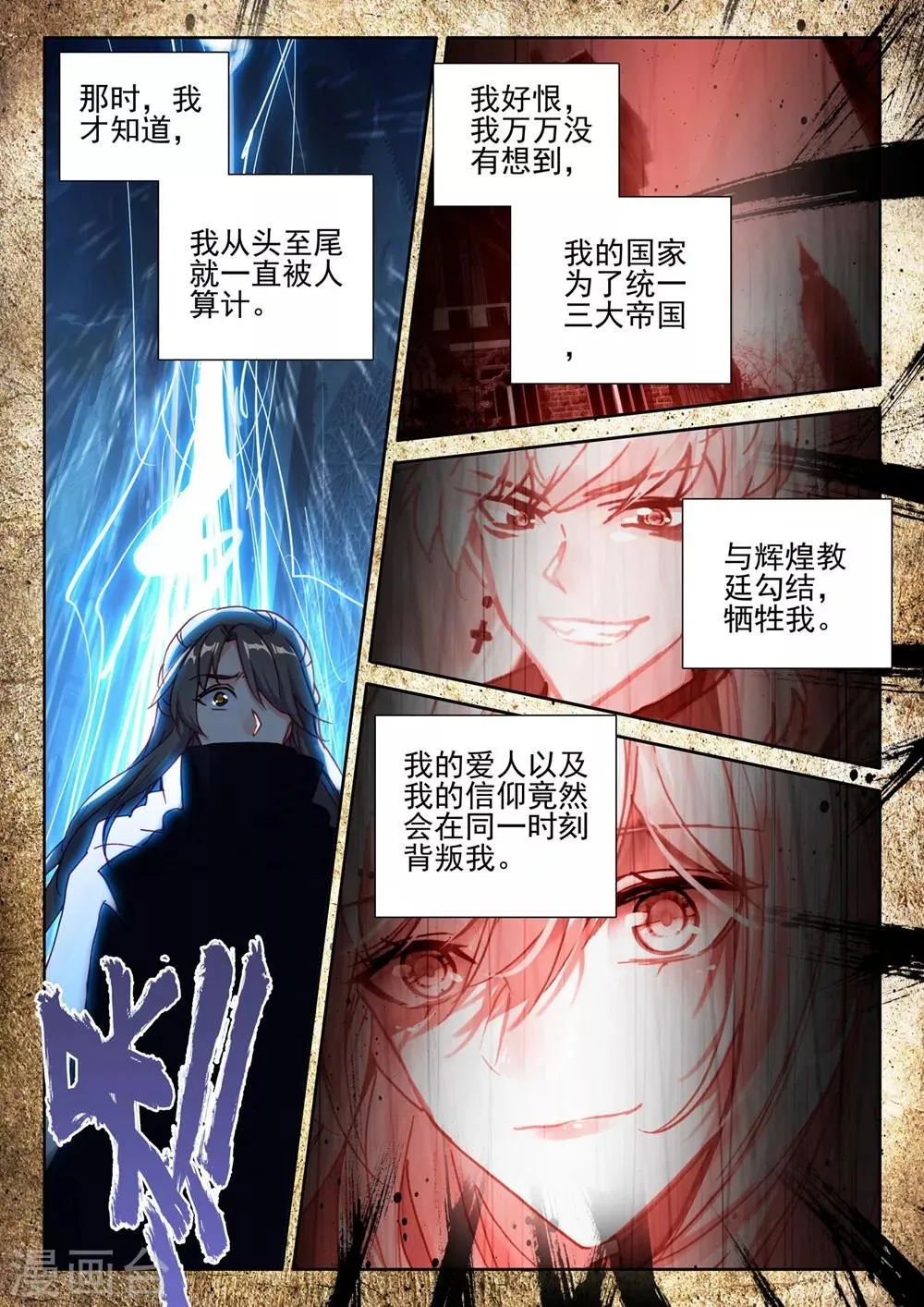 第416话 死灵法师的诞生(下) 第3页