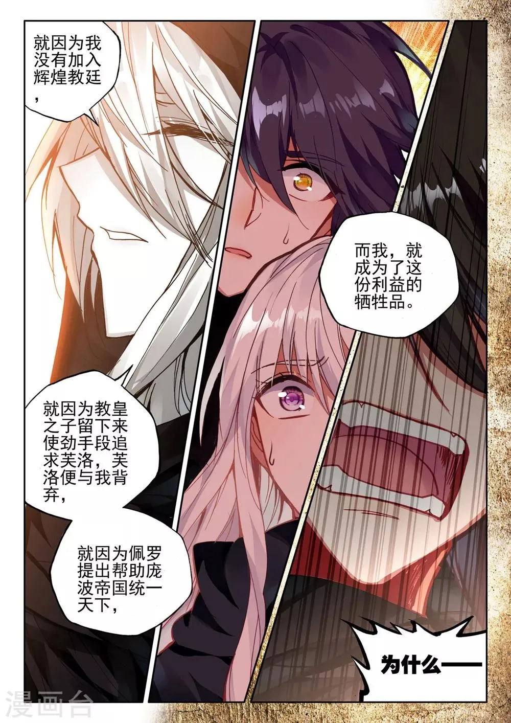 第416话 死灵法师的诞生(下) 第4页