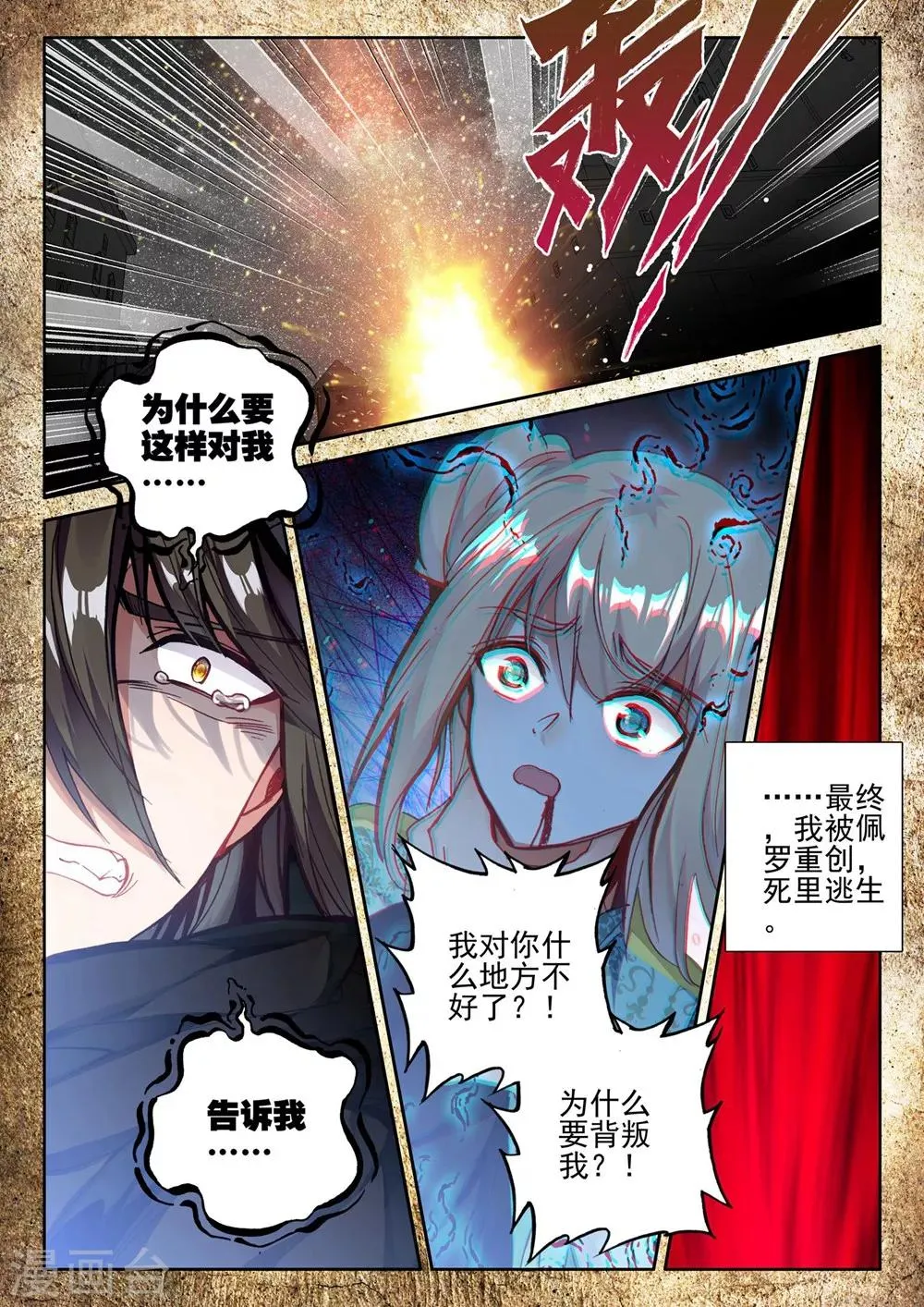 第416话 死灵法师的诞生(下) 第6页