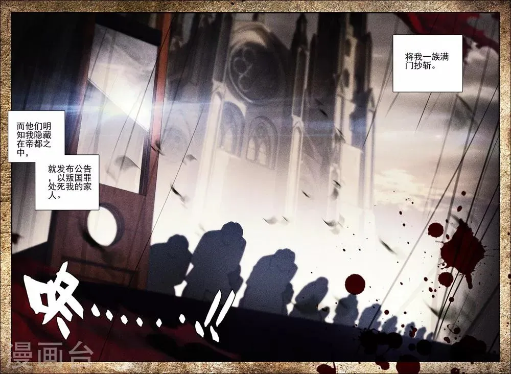 第416话 死灵法师的诞生(下) 第7页