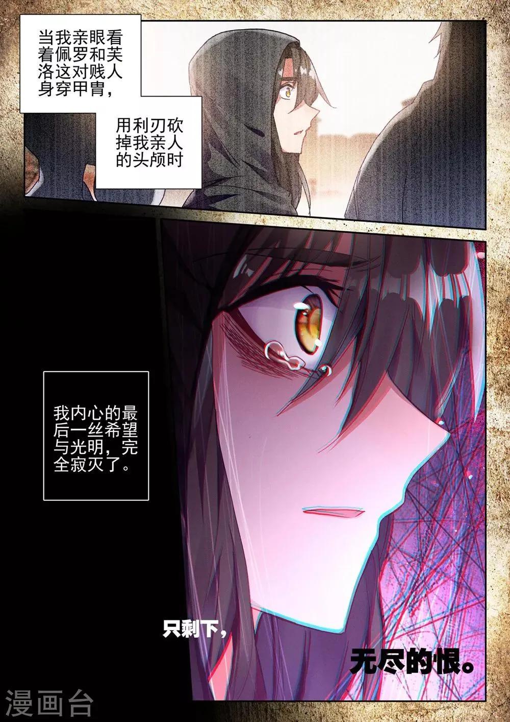 第416话 死灵法师的诞生(下) 第8页