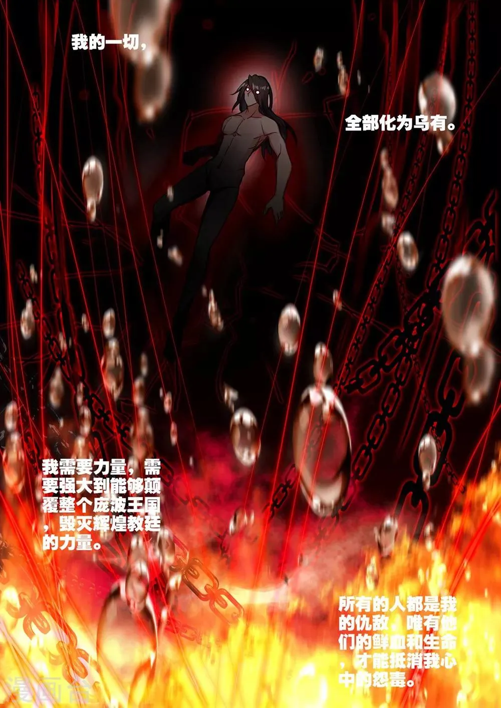 第416话 死灵法师的诞生(下) 第9页