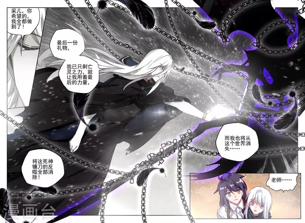 第418话 手握日月摘星辰，世间无我这般人(下) 第7页