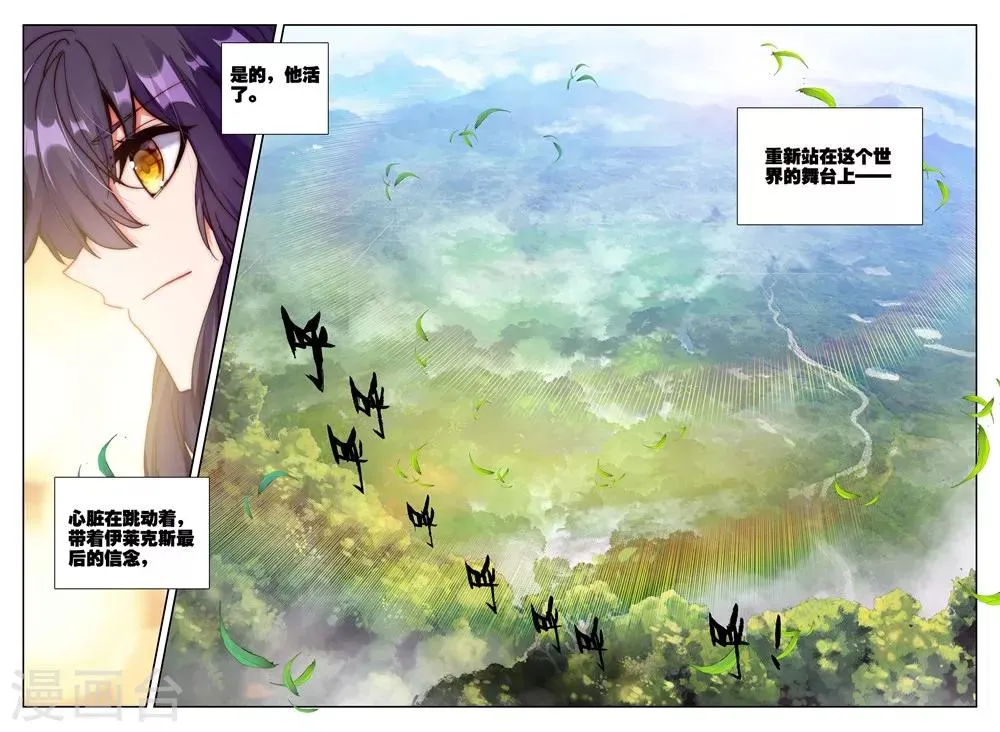第418话 手握日月摘星辰，世间无我这般人(下) 第11页