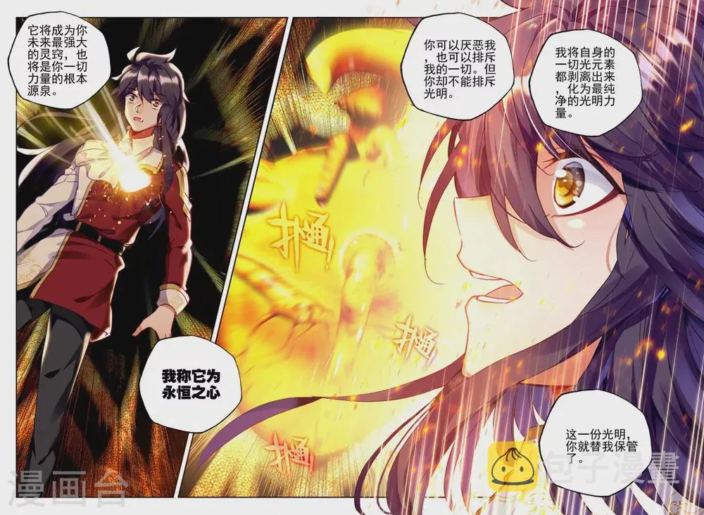 第417话 手握日月摘星辰，世间无我这般人(上) 第6页