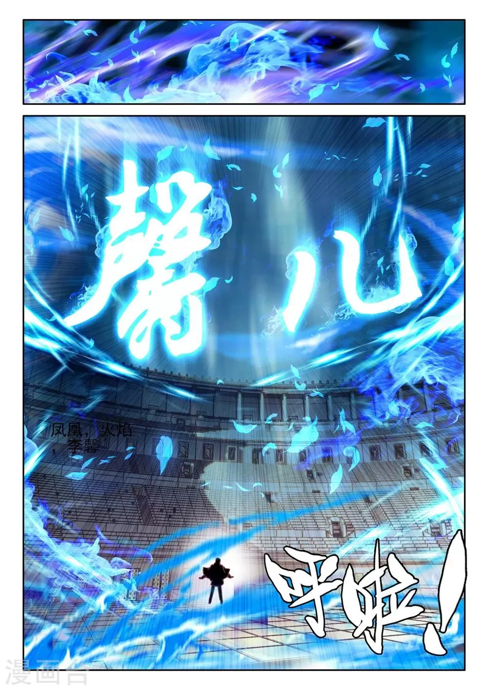 第427话 狂野与柔情(下) 第4页