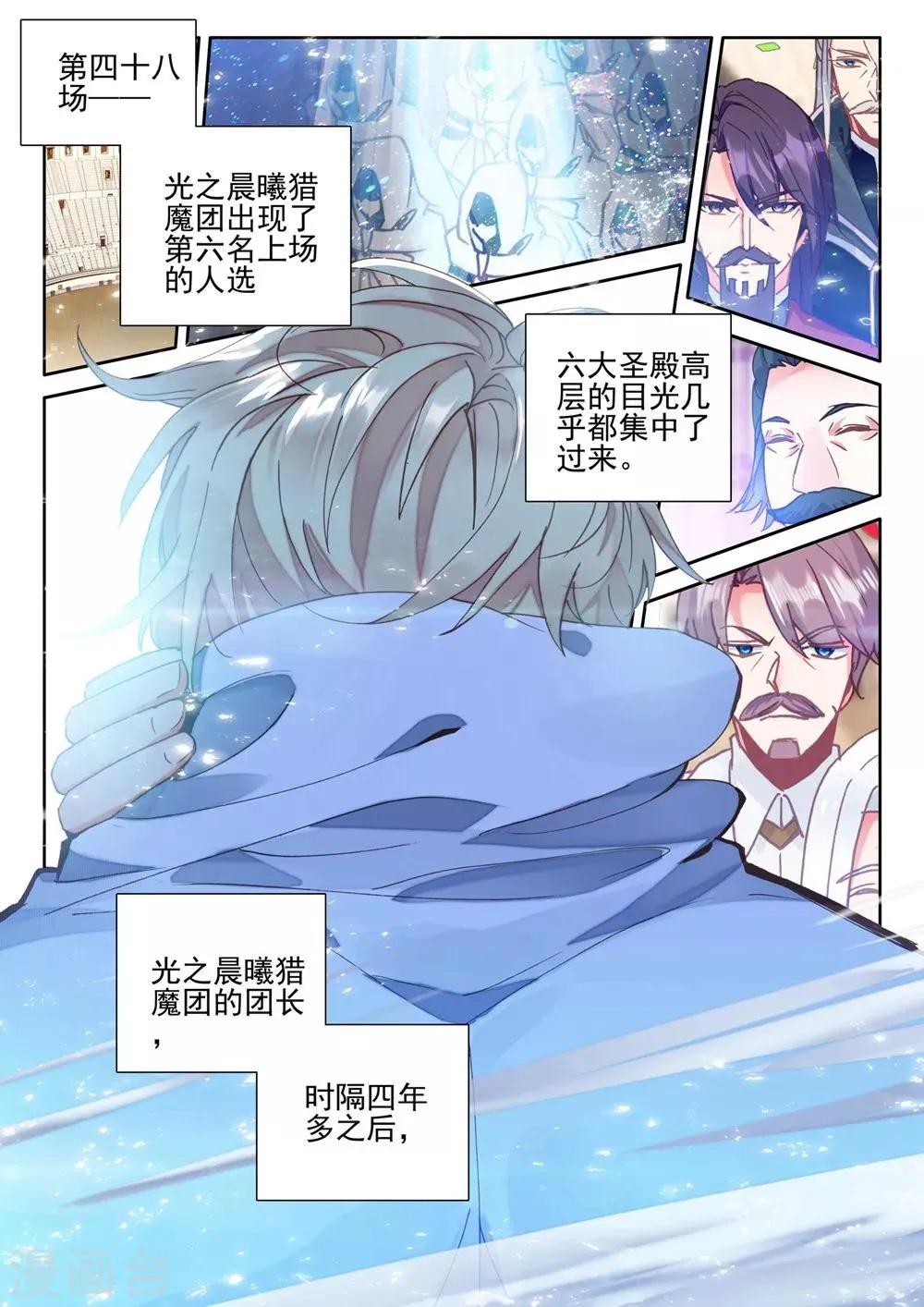 第427话 狂野与柔情(下) 第8页