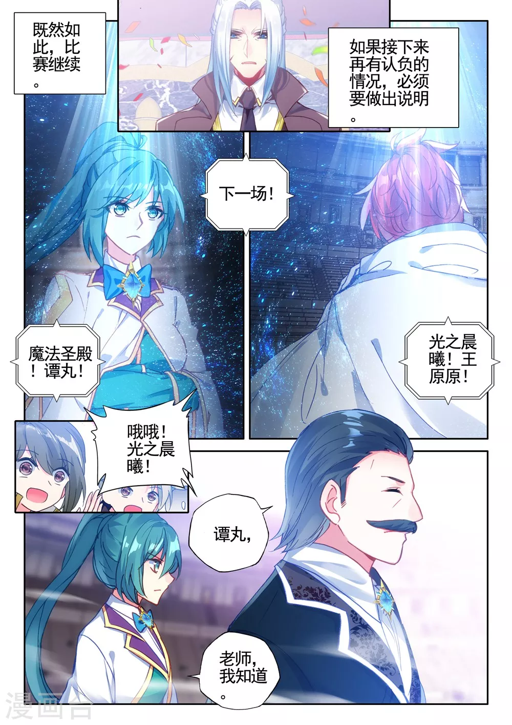第431话 血域(上) 第4页