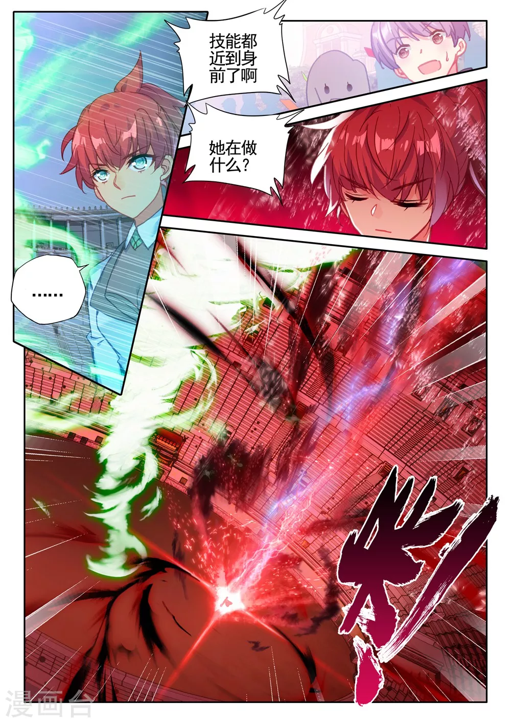 第431话 血域(上) 第7页