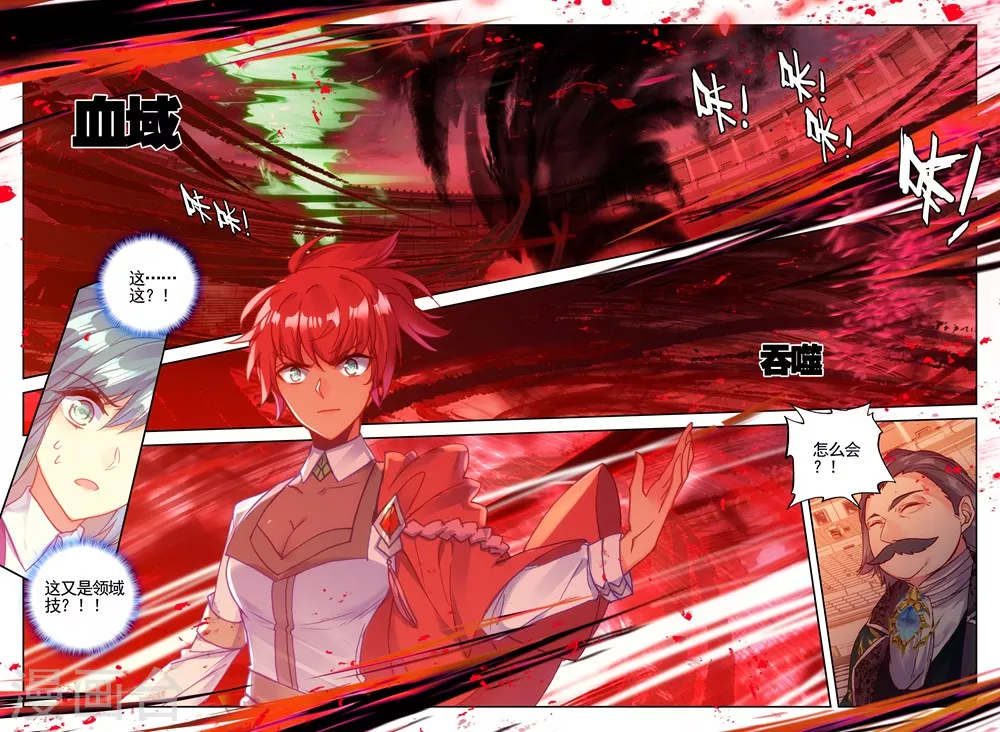 第431话 血域(上) 第8页