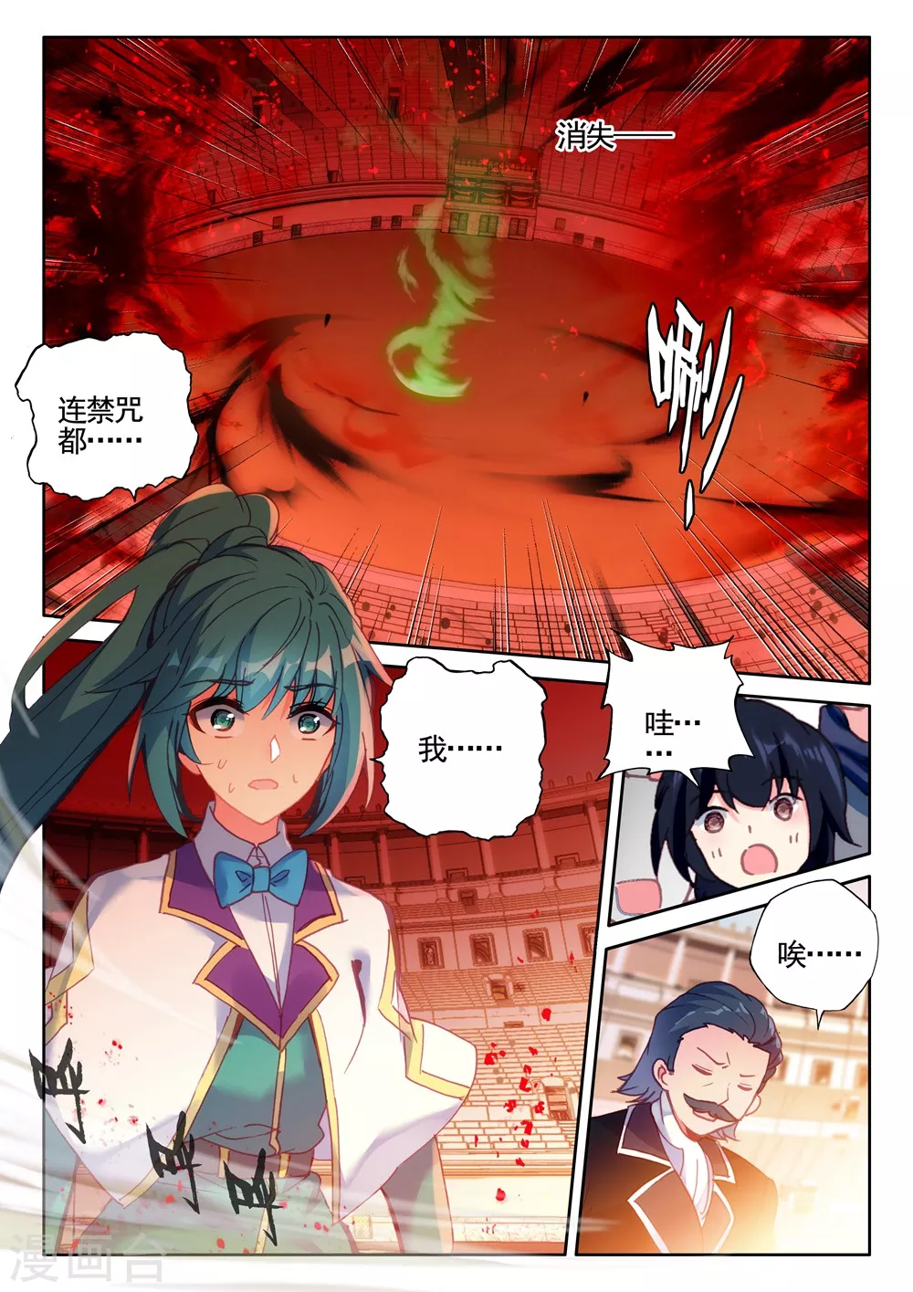 第432话 血域(中) 第2页