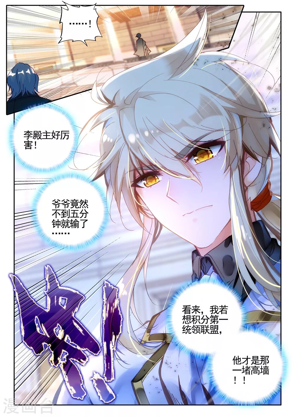 第432话 血域(中) 第9页