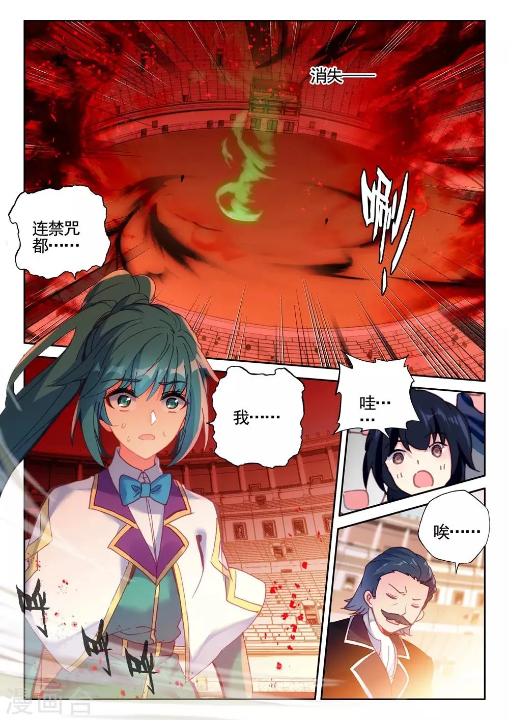 第433话 血域(下) 第2页