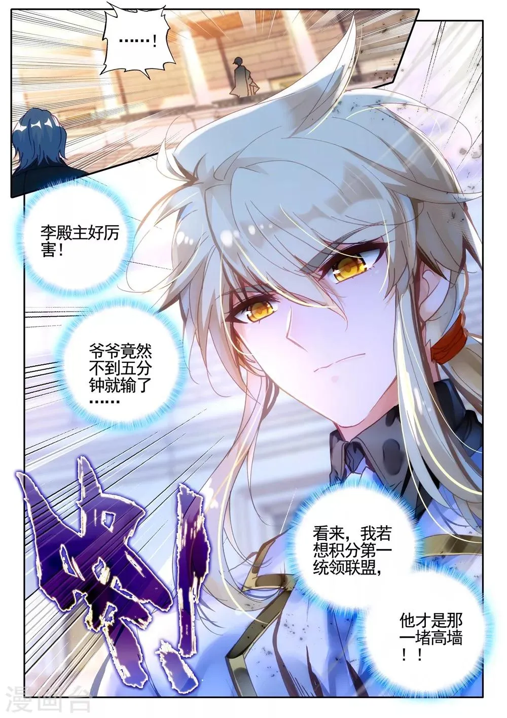 第433话 血域(下) 第9页