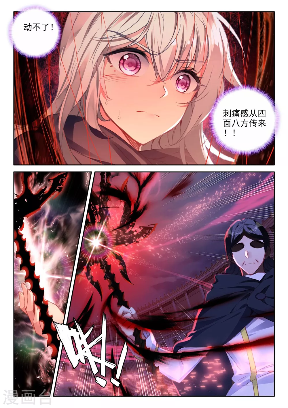 第443话 神光圆舞曲和暗黑魔法师(中) 第7页