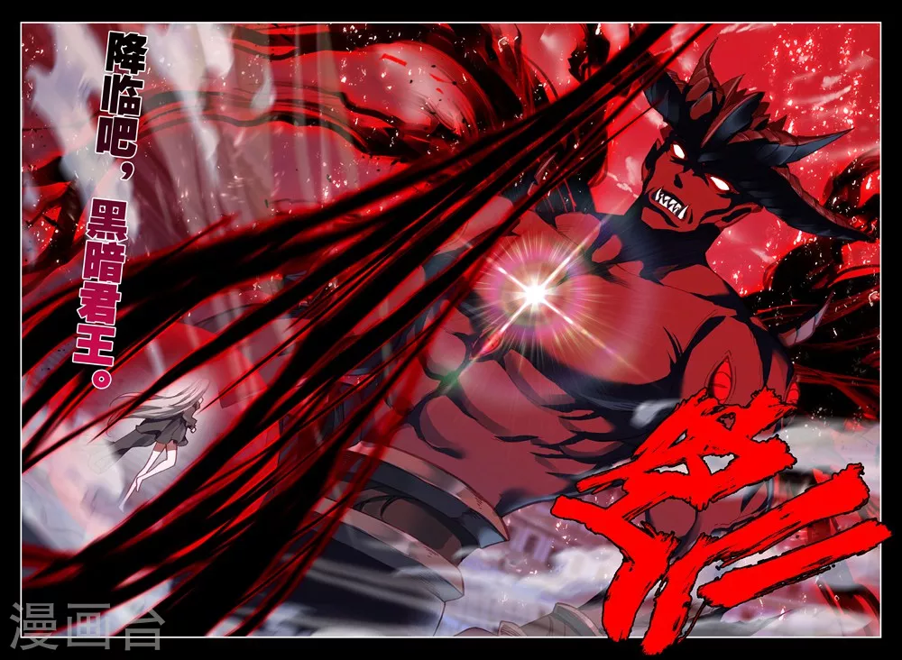 第443话 神光圆舞曲和暗黑魔法师(中) 第9页