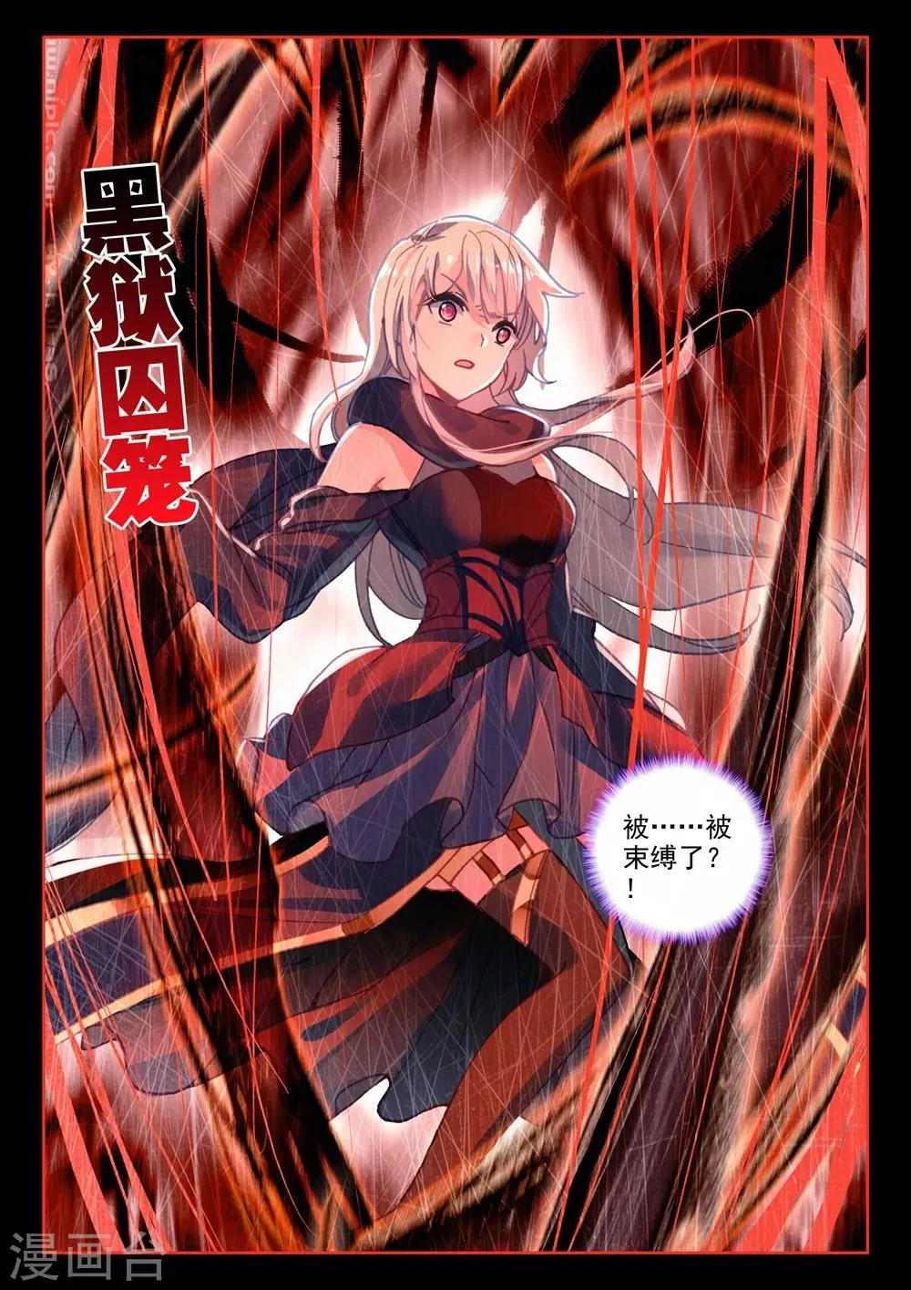 第444话 神光圆舞曲和暗黑魔法师(下) 第6页