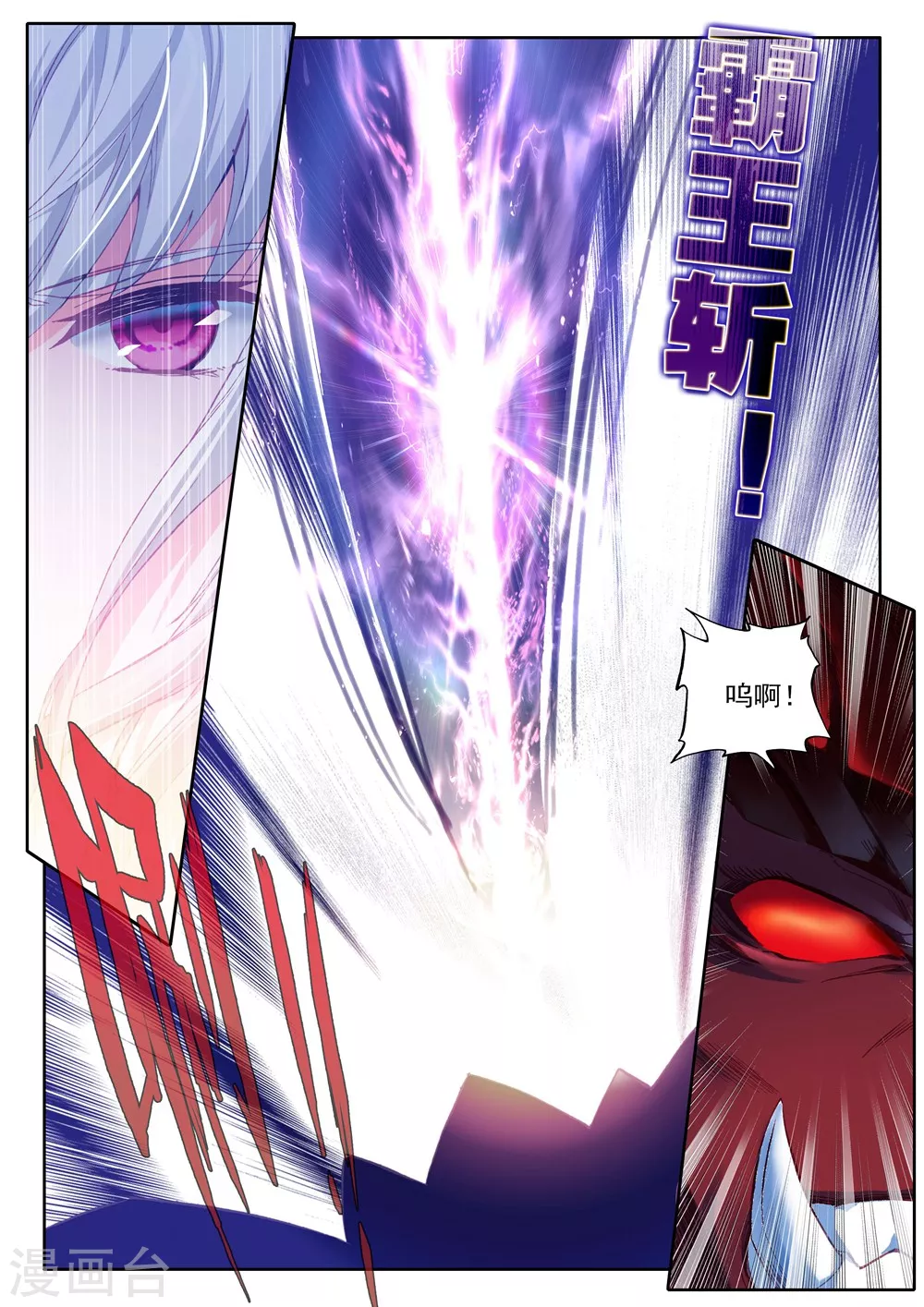 第445话 兽神战风神(上) 第2页