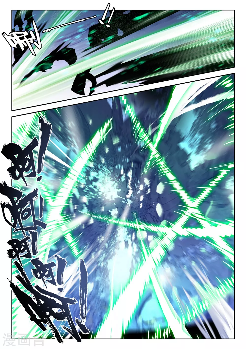 第447话 兽神战风神(下) 第7页