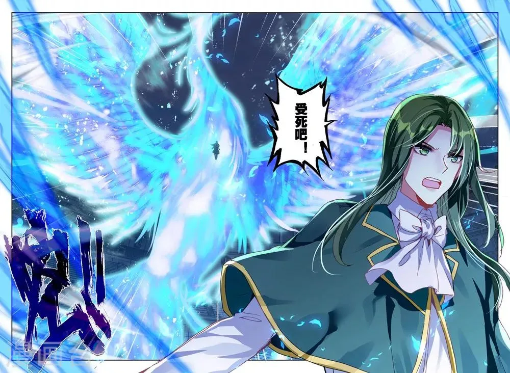 第449话 蓝火凤凰(下) 第11页