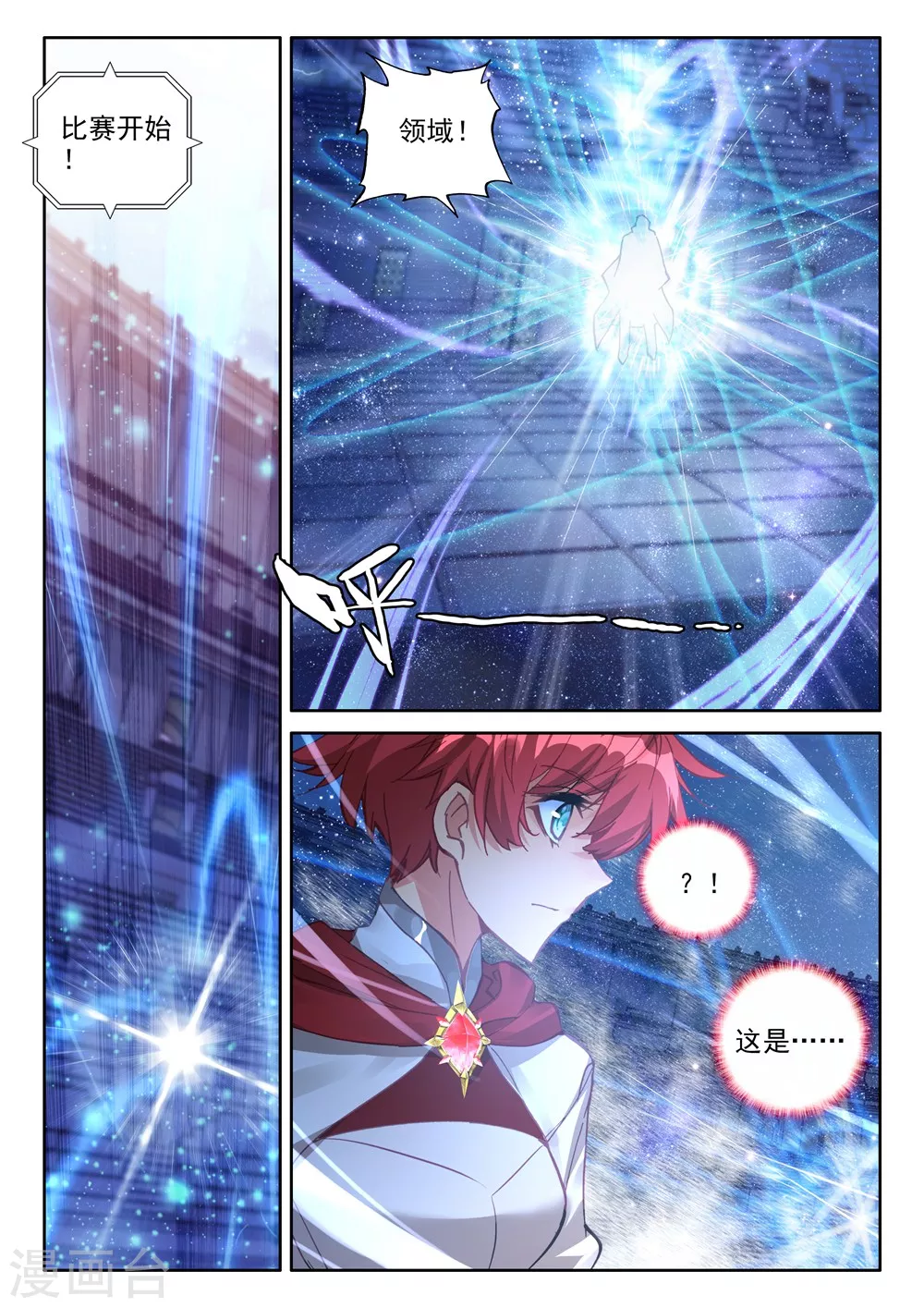 第450话 智慧女战神(上) 第7页