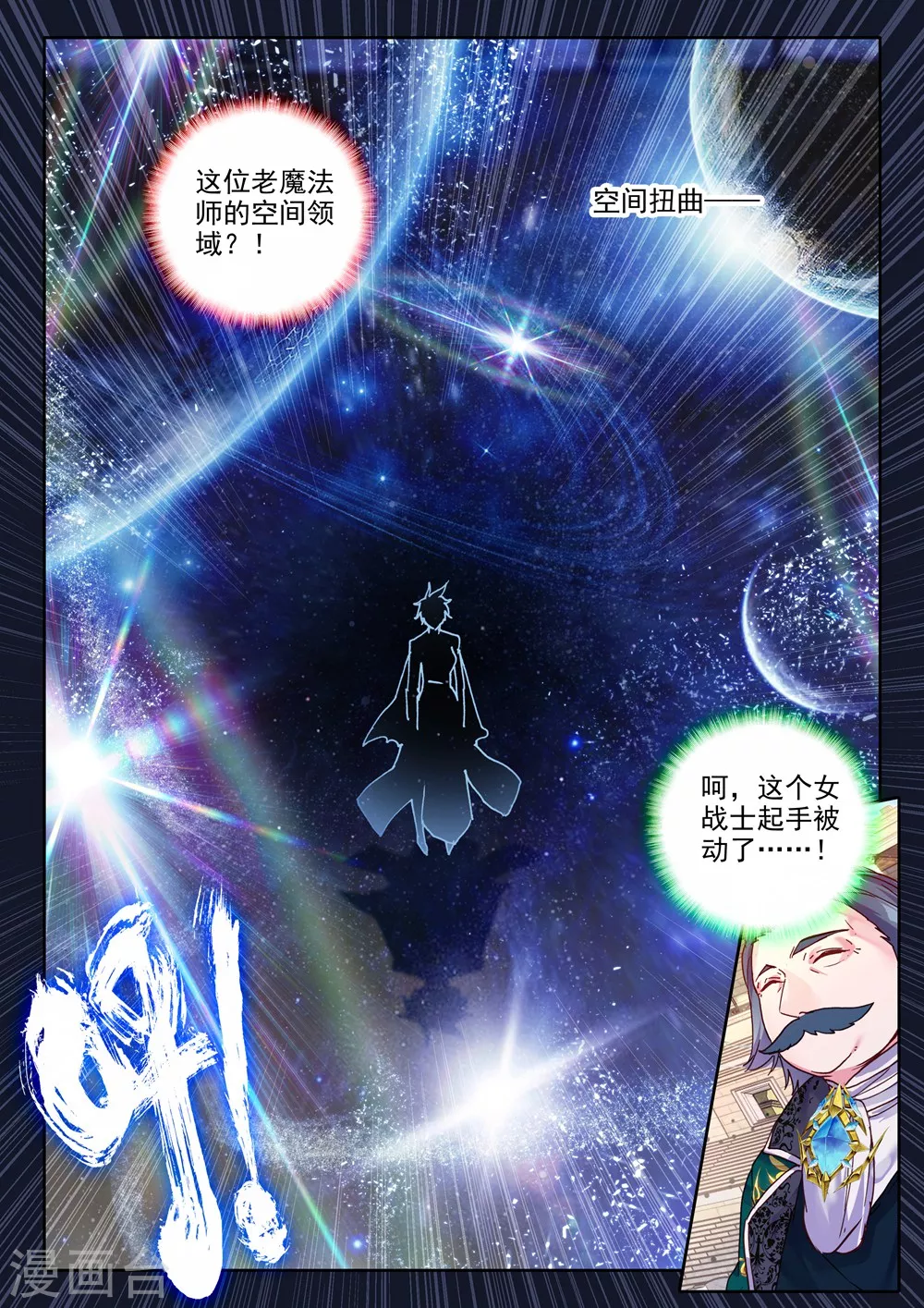第450话 智慧女战神(上) 第8页