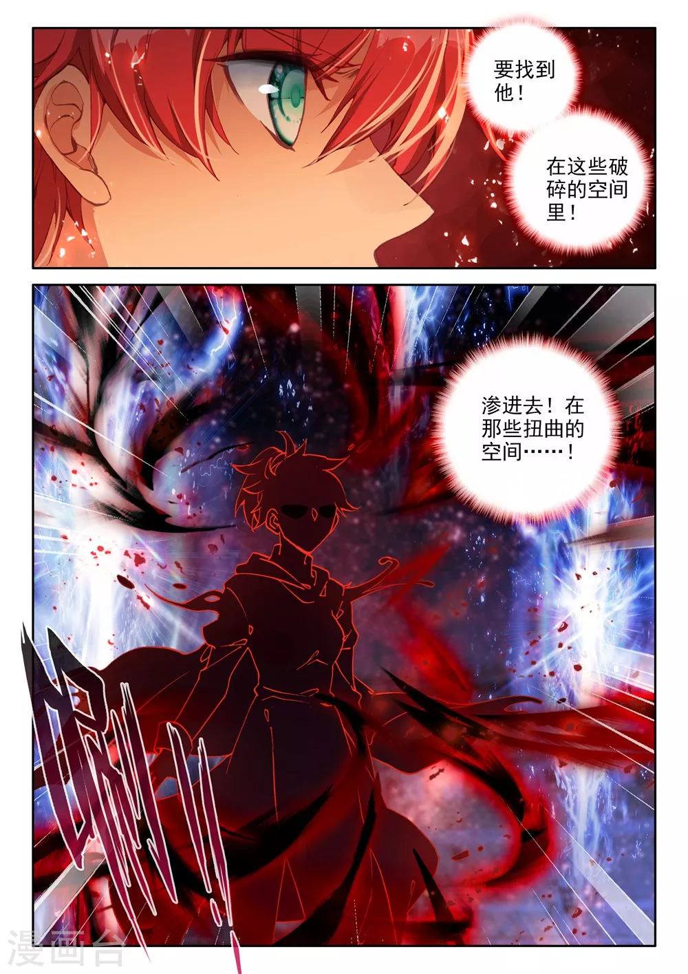 第451话 智慧女战神(中) 第3页