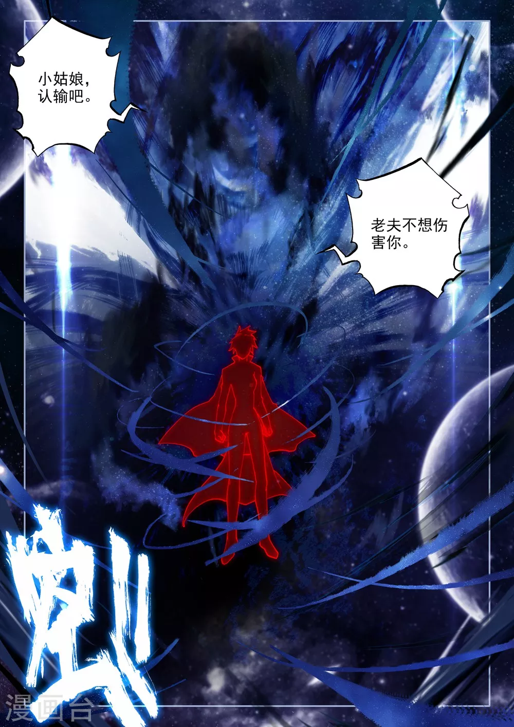 第451话 智慧女战神(中) 第7页