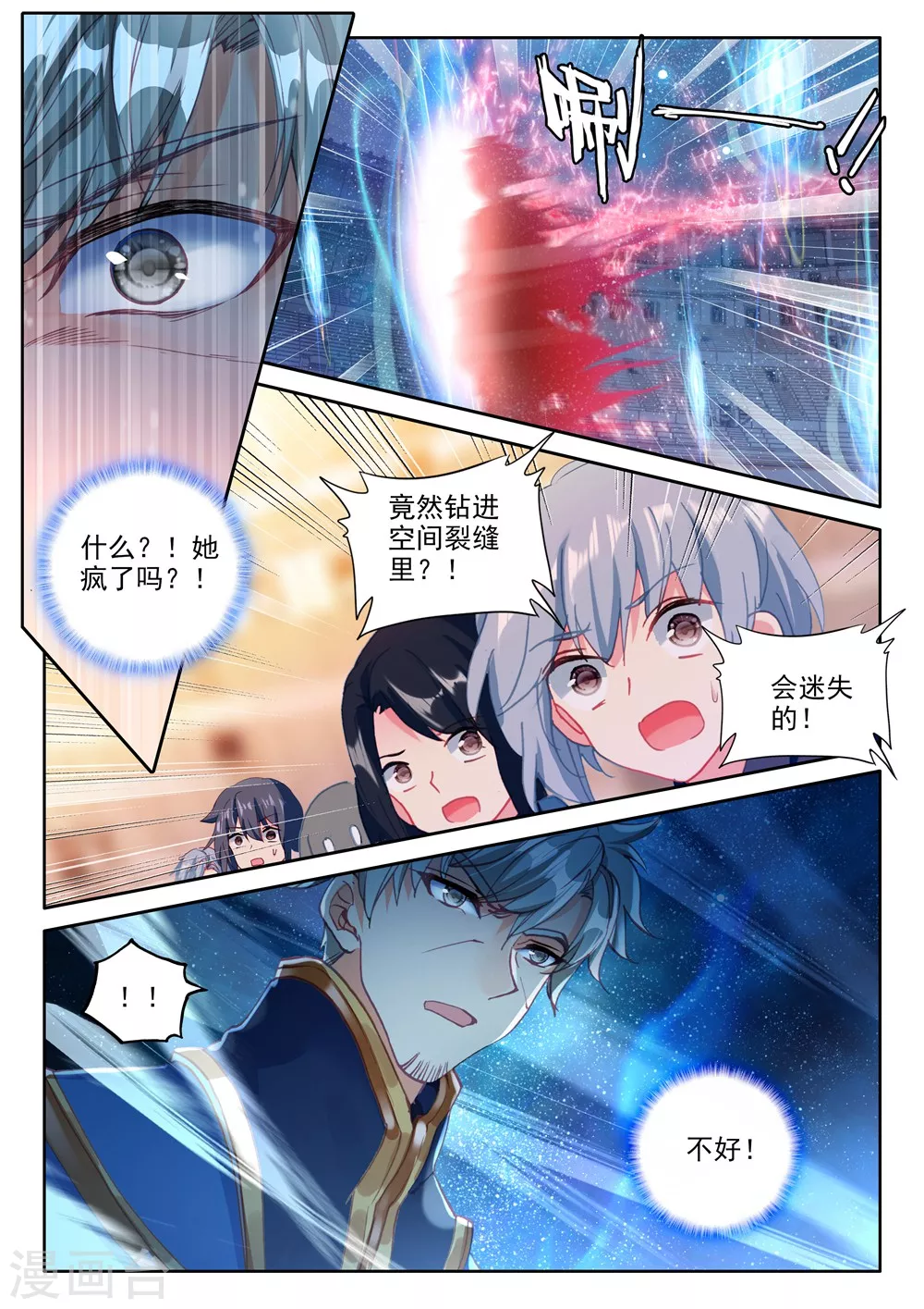 第451话 智慧女战神(中) 第8页