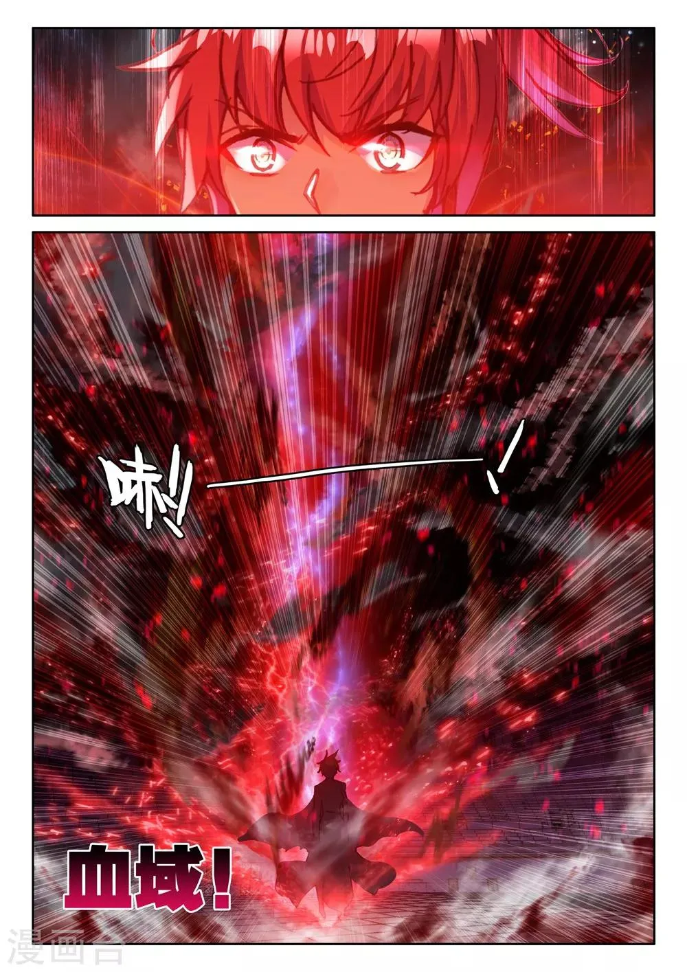 第452话 智慧女战神(下) 第2页