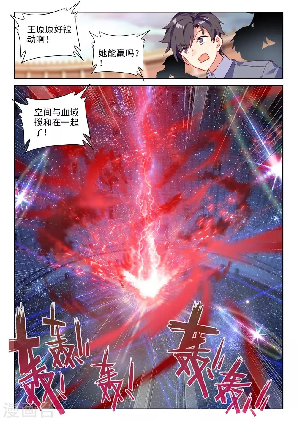 第452话 智慧女战神(下) 第4页